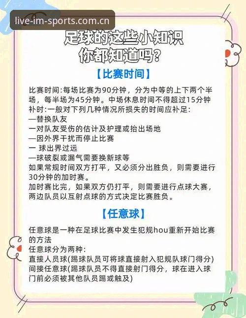 IM体育全讯足球电竞赛程必备 IM体育全讯足球电竞赛程必备指南:从工具到判断的全流程解析